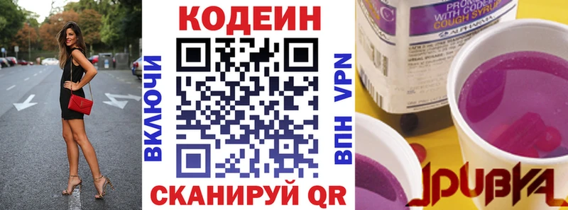 Codein напиток Lean (лин)  Шлиссельбург 