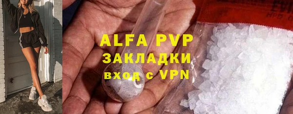 ALPHA-PVP Верея